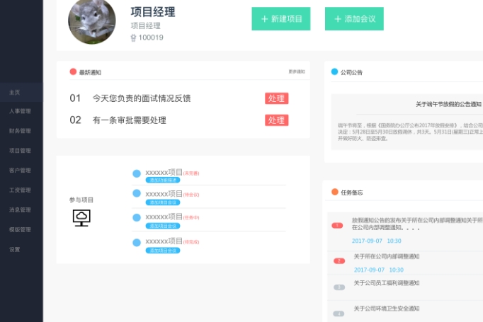 重慶網(wǎng)站建設(shè)制作服務(wù)平臺(tái)開發(fā)搭建定制人事管理程序